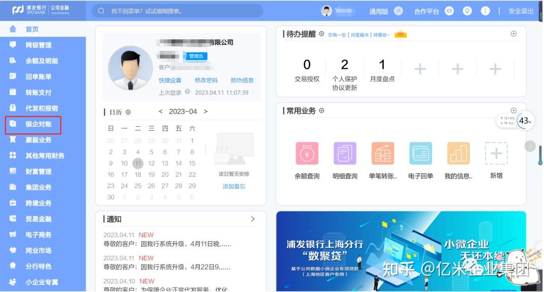 浦发银行拉流水需要带什么 zhuanlan.zhihu.com
