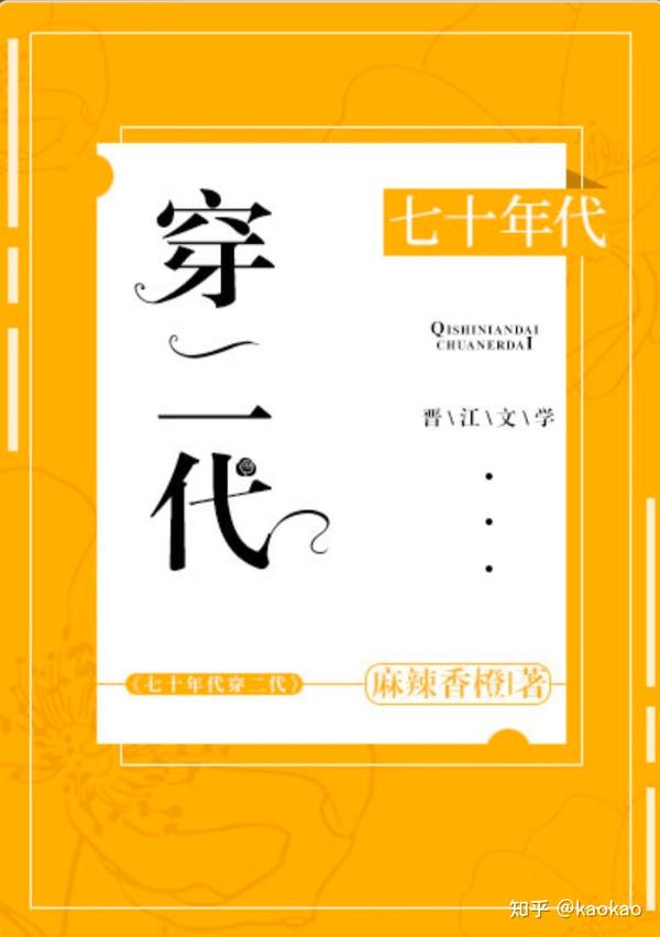 好看的年代文!(包括五零、六零、七零、八零、九零年代) - 知乎
