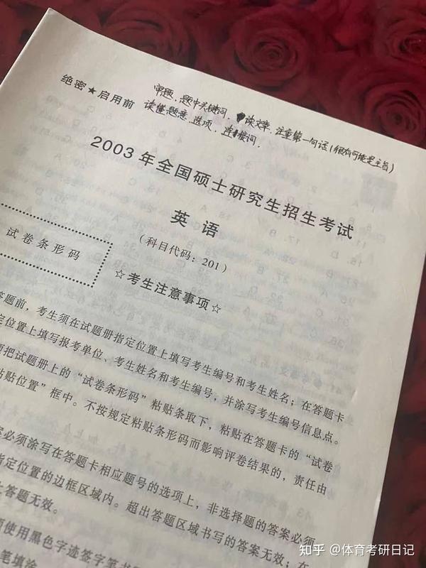 上体考研616人文 工作后再考研 是一种什么样的体验 知乎