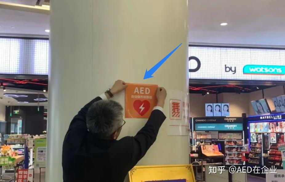 都2025了，你还不知道公共场所的小盒子的重要性吗?（AED在企业） - 知乎