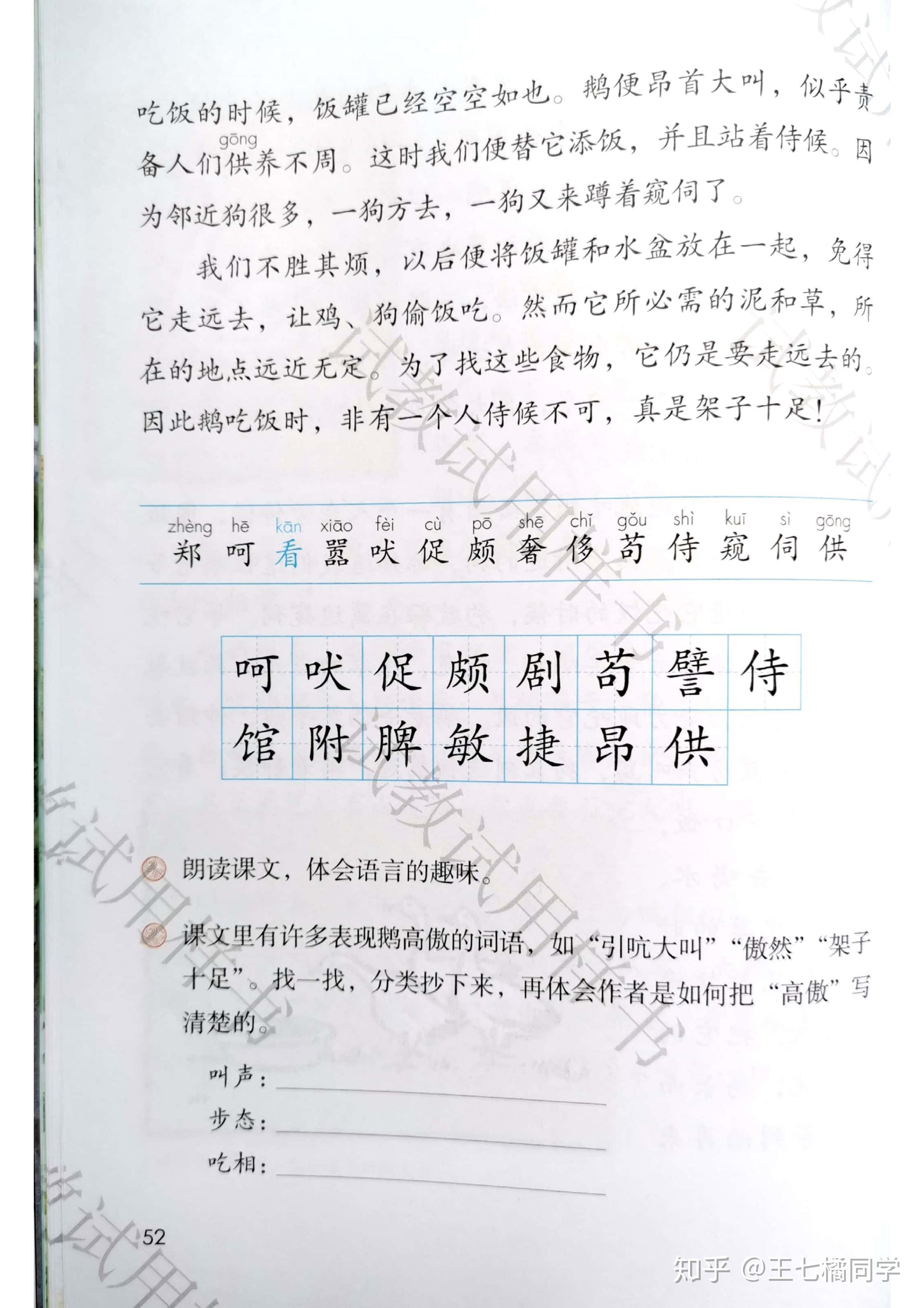 人教部编版小学四年级语文下册电子课本(家教必备电子教材)(四年级下册语文电子书人教版部编版)