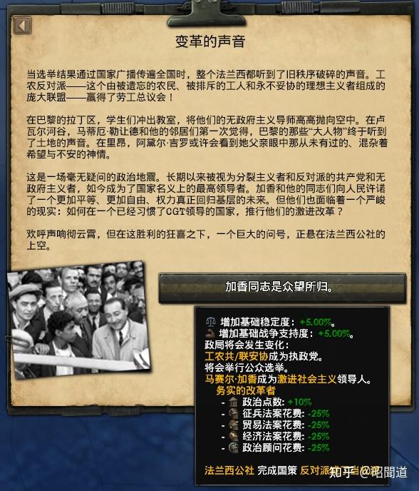法伦施泰尔之梦 开发日志#0 公社简介 - 知乎