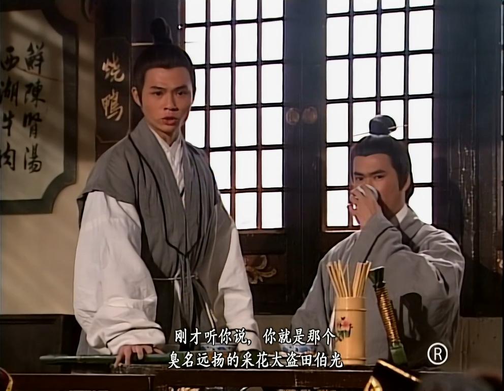 田伯光真的是采花贼吗? - 知乎