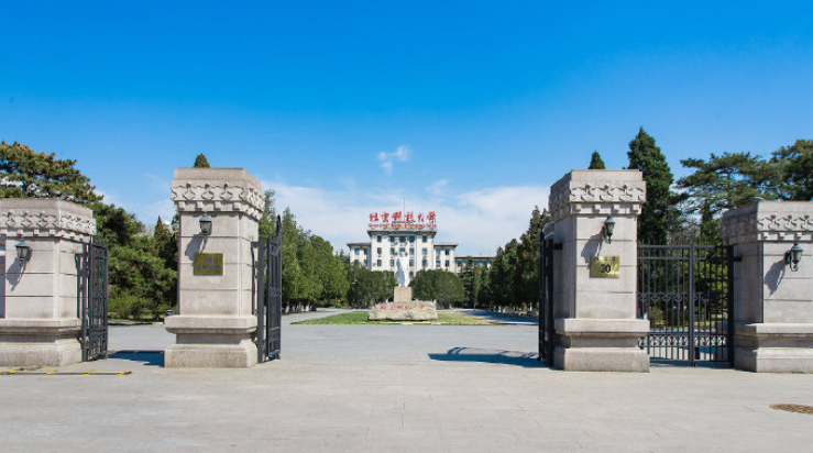 考研院校分析北京科技大学