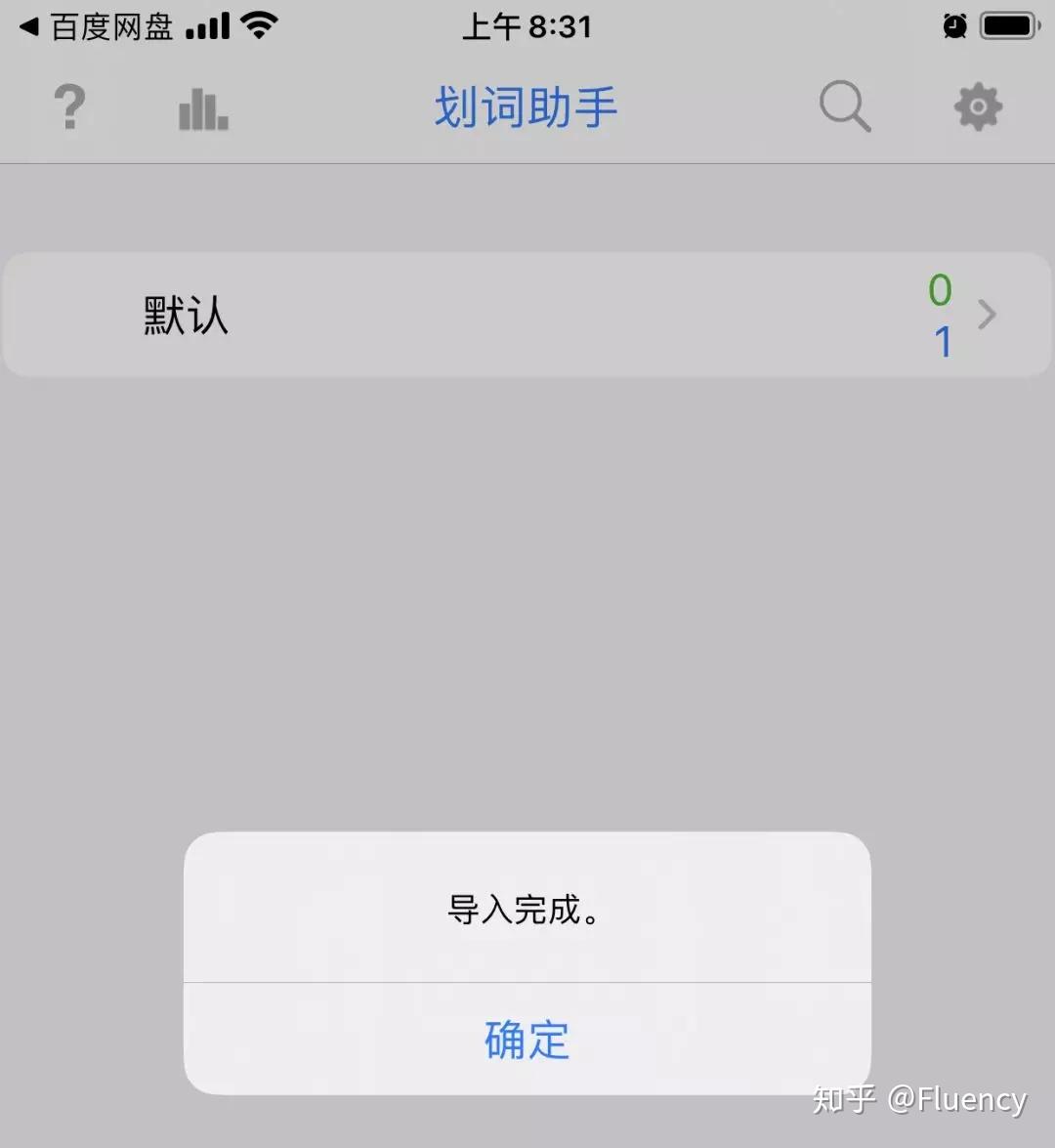 找到ios中的设置