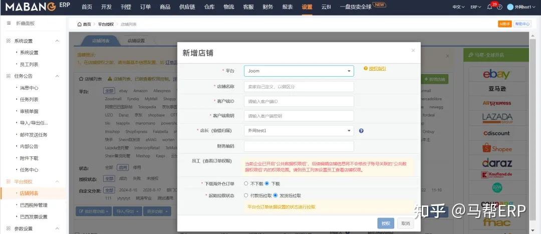 0成本入驻！Joom百国流量+物流双补贴开放申请 - 知乎