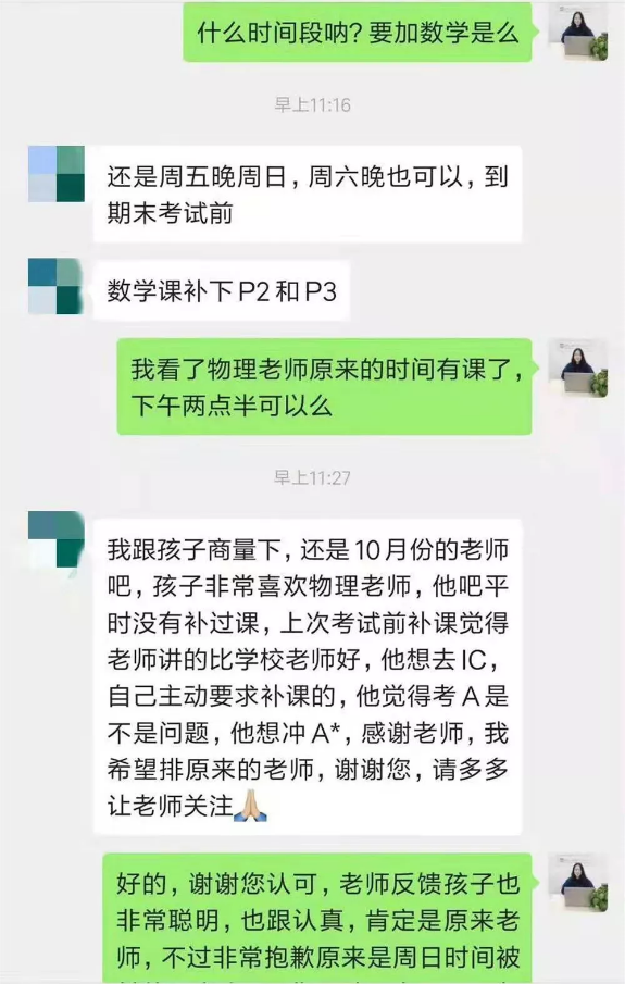 想要快速提分,选对a-level辅导老师应该注重哪些方面?