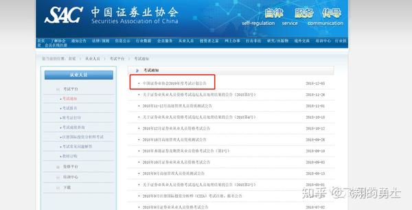 2022年证券从业资格证报名_证券从业资格考试官网报名时间_从业证券资格证考试
