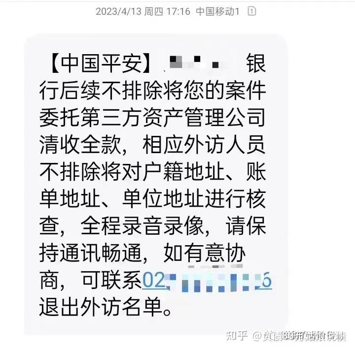 10681069发的催收短信是真的吗让回复R 10681069发的催收短信是真的吗让回复R