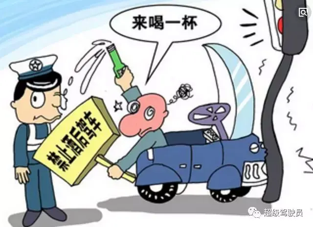 沒喝酒怎麼就被查出酒駕?哪個環節出了問題! - 知乎