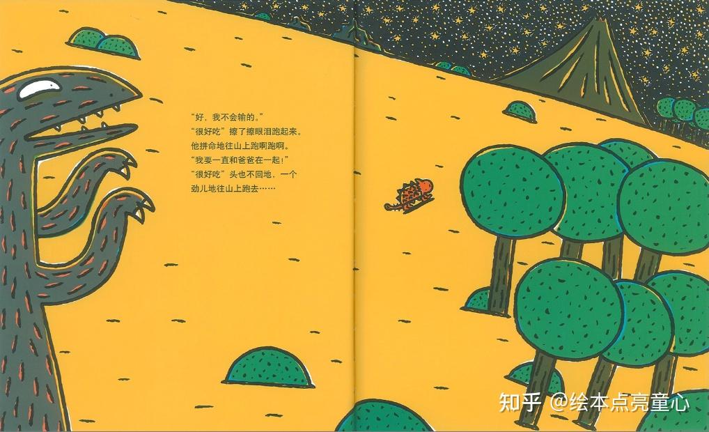 《你看起来很好吃》