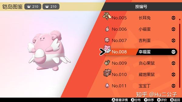 小福蛋携带"浑圆之石"白天升级; 5,幸福蛋