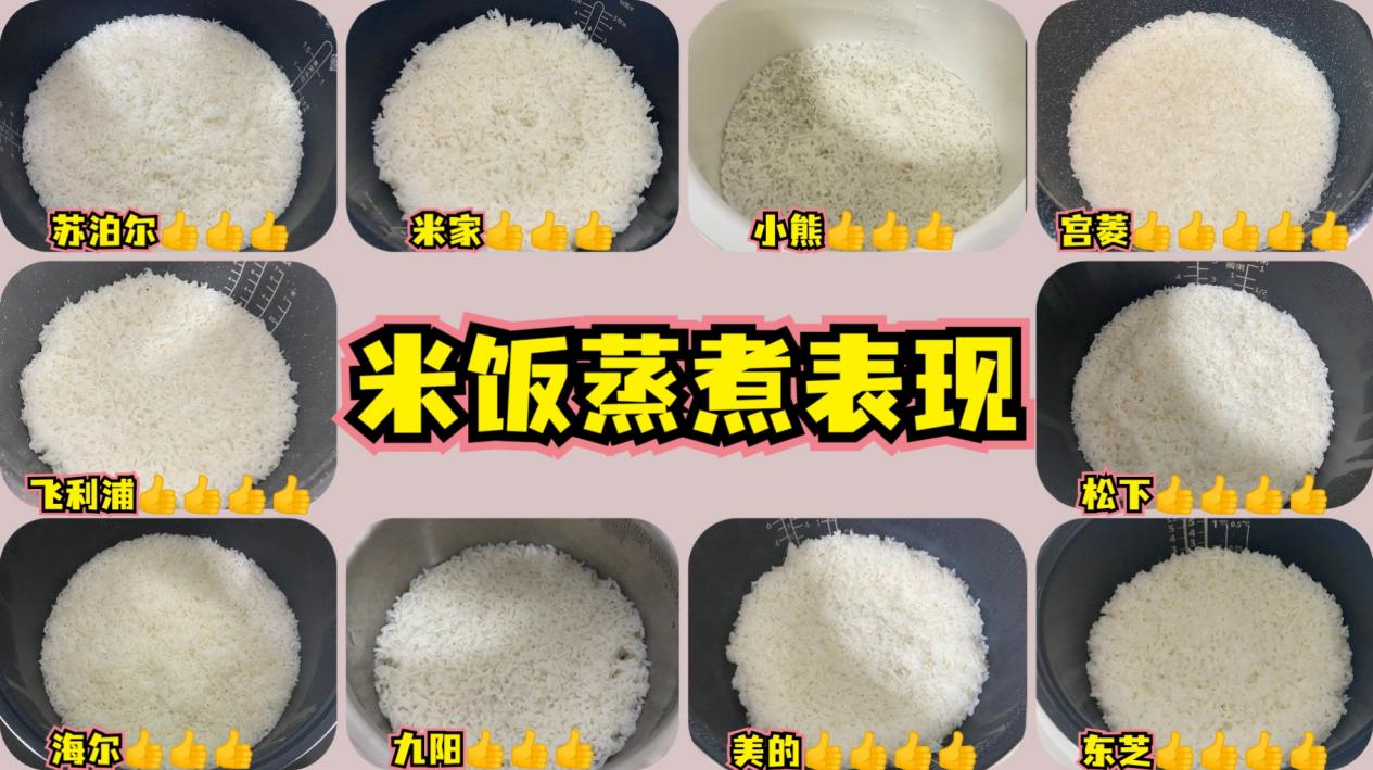良心年度好用电饭煲推荐宫菱美的东芝松下米家九阳十大品牌电饭煲真实