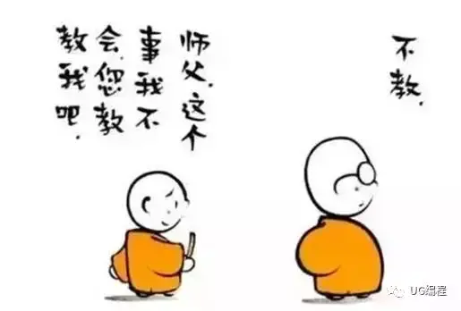 师傅喜欢带什么样的徒弟?