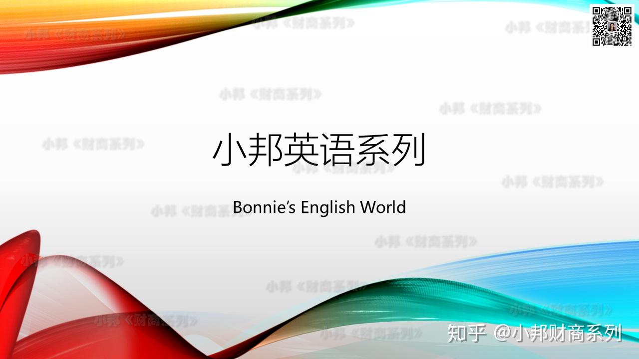 小邦英语：掷地有声地说“我会尽力” - 知乎