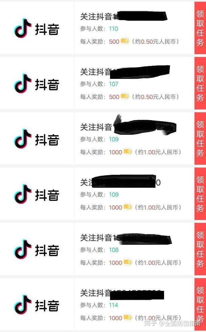 抖音接码赚钱骗局揭秘视频大全最新