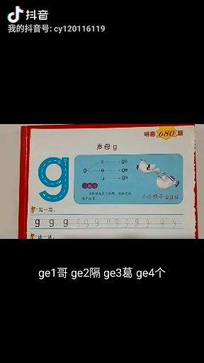 拼音中的介母是什么?三拼音节又是什么?