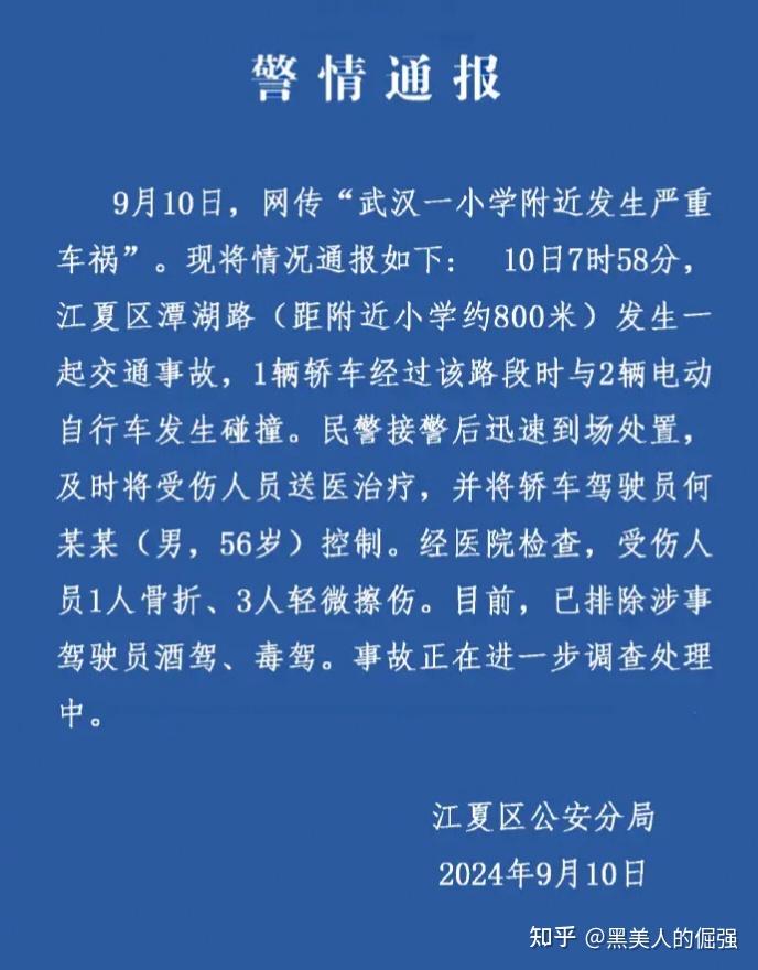 武汉江夏区一小学附近突发车祸，目击者称肇事司机想逃逸被拦下，当地情况如何？事故发生原因可能是什么？