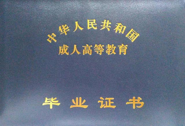 函授本科学位证书有什么用 zhuanlan.zhihu.com