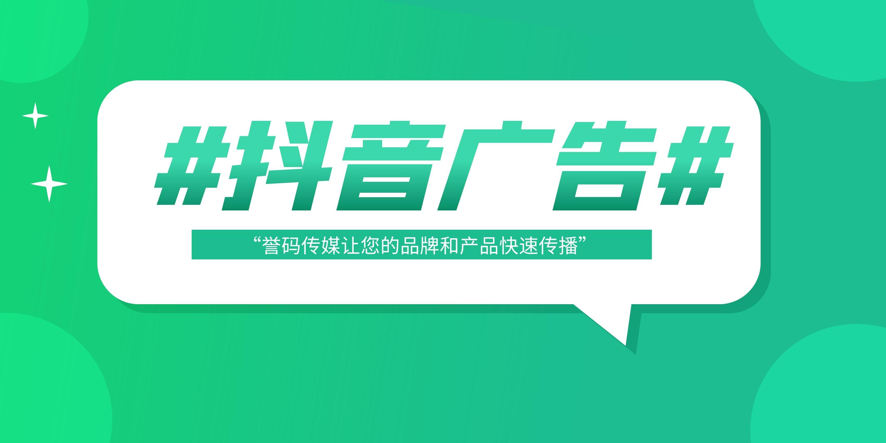 成都抖音信息流广告投放有哪些优势