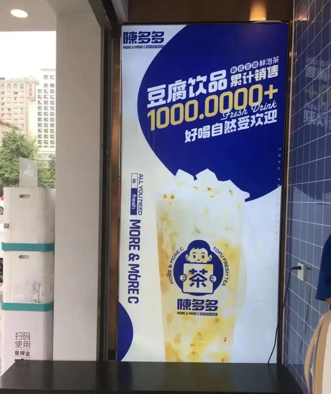 成都有个"豆腐奶茶"招牌产品累积卖出超千万杯