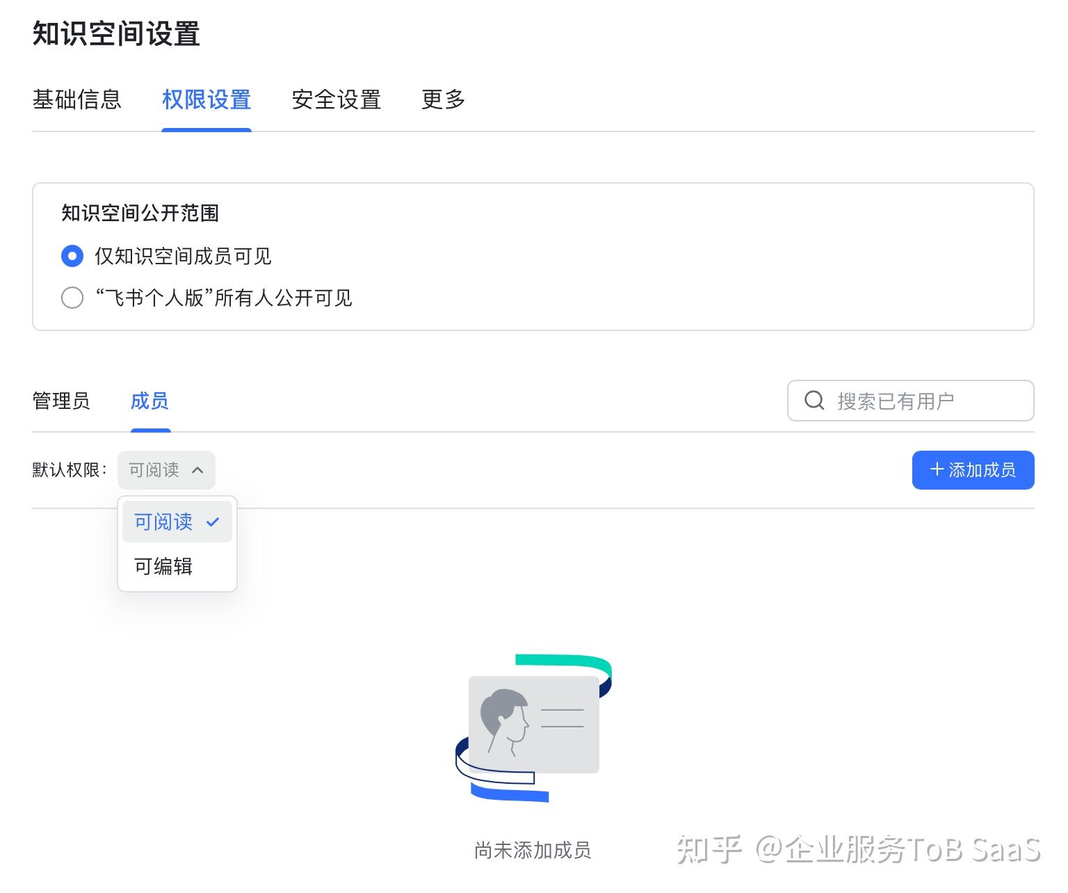 「飞书个人版」的 5 种神仙用法