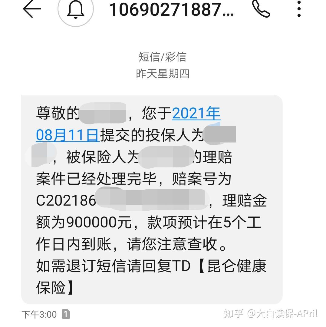 守卫者3号理赔记：不幸患乳腺癌，重疾险赔90万，还豁免30万保费 大白理赔实录 知乎