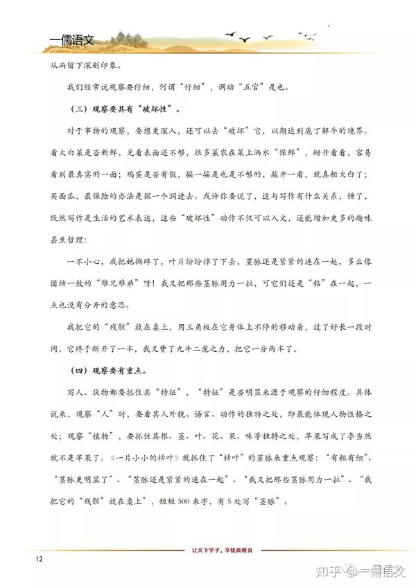 七年级语文上册作文教案表格式_人教版小学语文一年级上册表格式教案_人教版小学语文五年级上册表格式教案