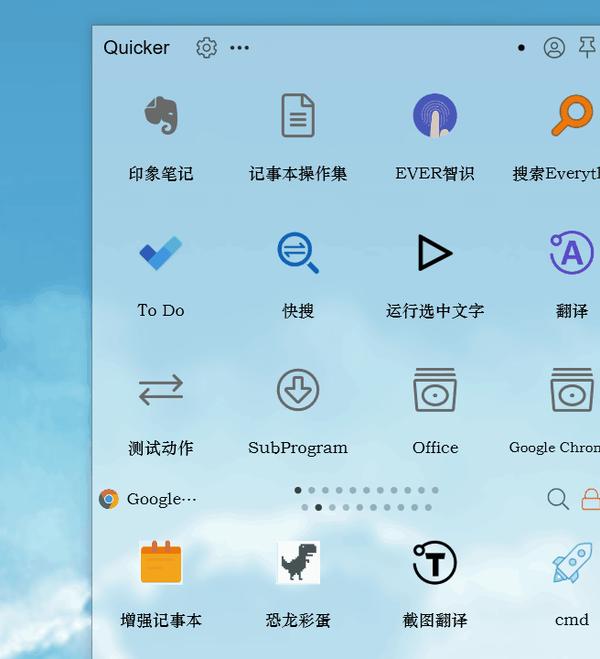 Quicker Design Quicker:我唯一愿意称之为神器的工具 - 知乎