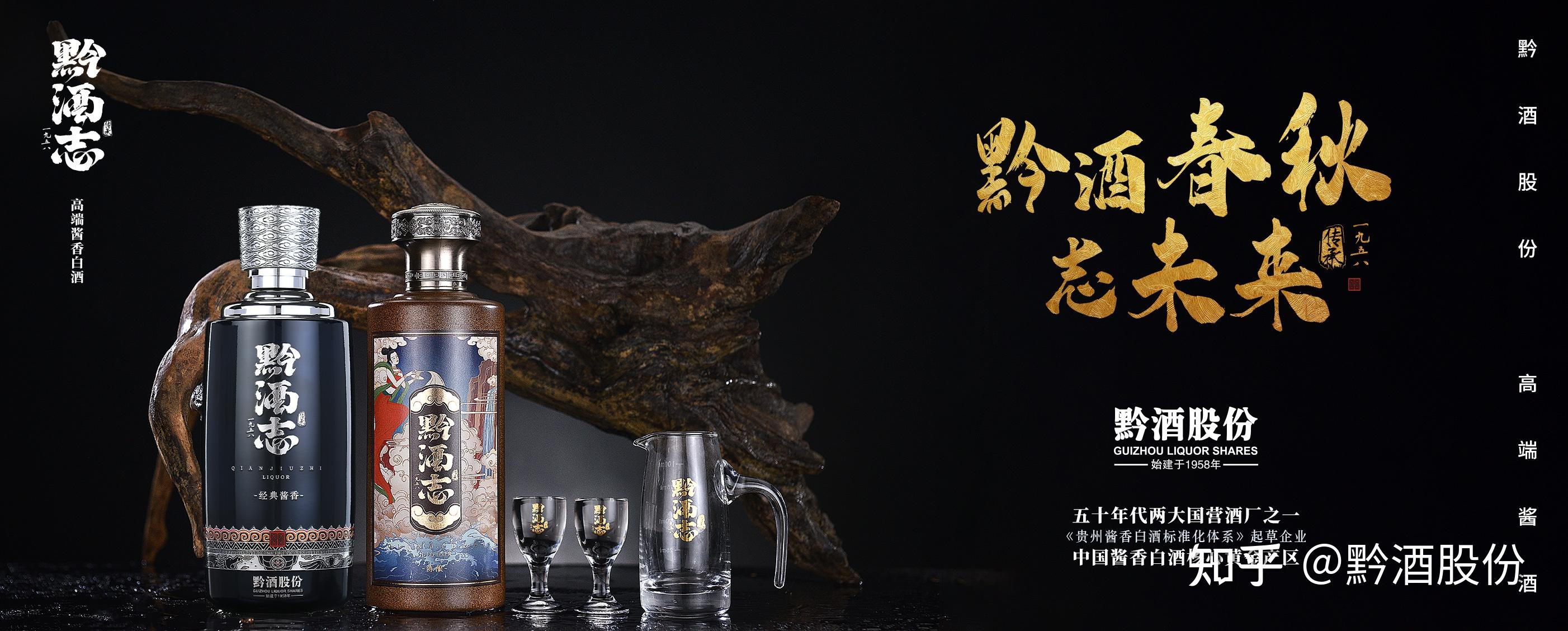 黔酒股份黔酒志酱香典范高端酱酒