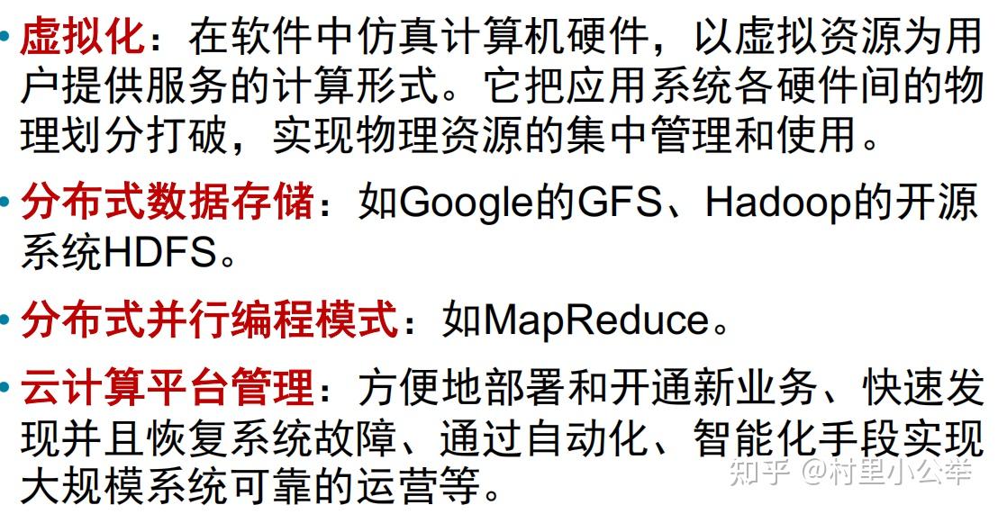 管理信息系统知识点(精简版)24 管理信息系统知识点(精简版)