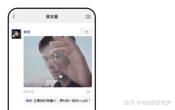 微信朋友圈广告荣耀手机投放的案例 - 知乎