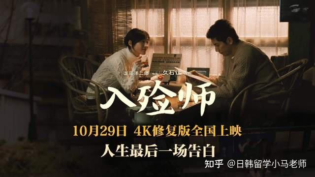 《入殓师》为何如此感人？从《入殓师》看日本的丧仪文化! - 知乎