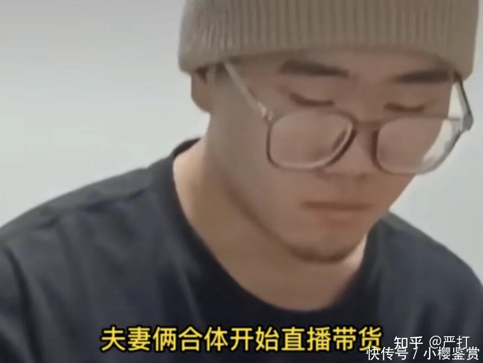 为爱冲锋的勇士终极反转,二人和好直播带货,网友:拿我当猴耍 - 知乎