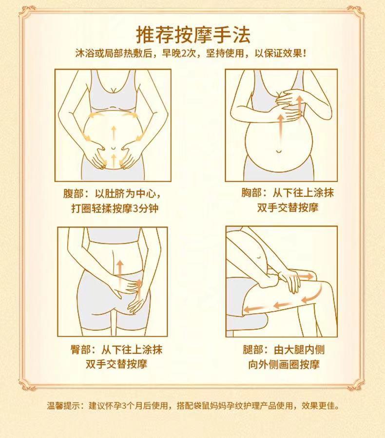 值得提前重点说一下的就是,正确的按摩手法是取适量产品涂抹在腹部,先