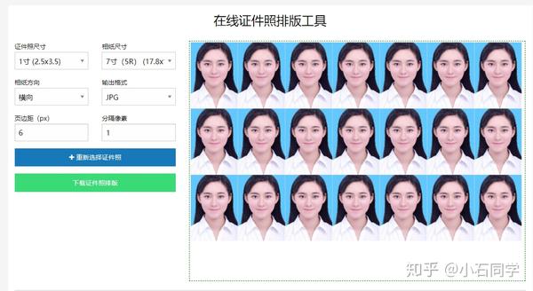 证件照打印排版快速制作 - 知乎