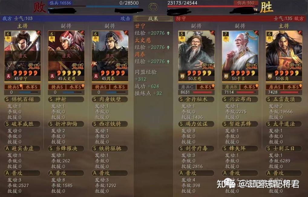 三国志战略版t0盾兵体系张角盾太尉盾和三仙盾强无敌