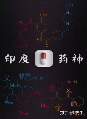 《我不是药神》里的医药代表：我是坏人？！ - 知乎