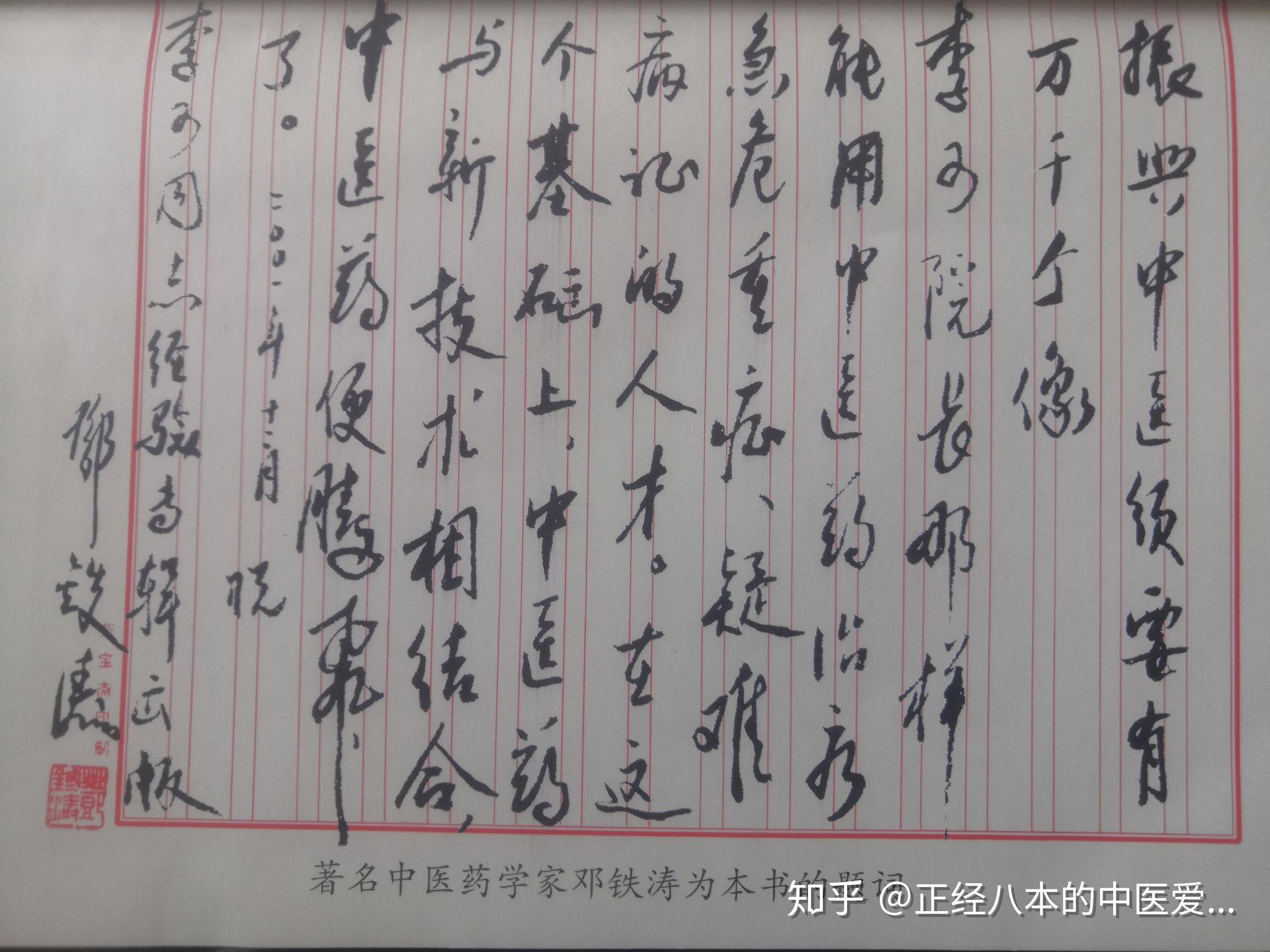 传奇老中医李可以霹雳手段行回天之术