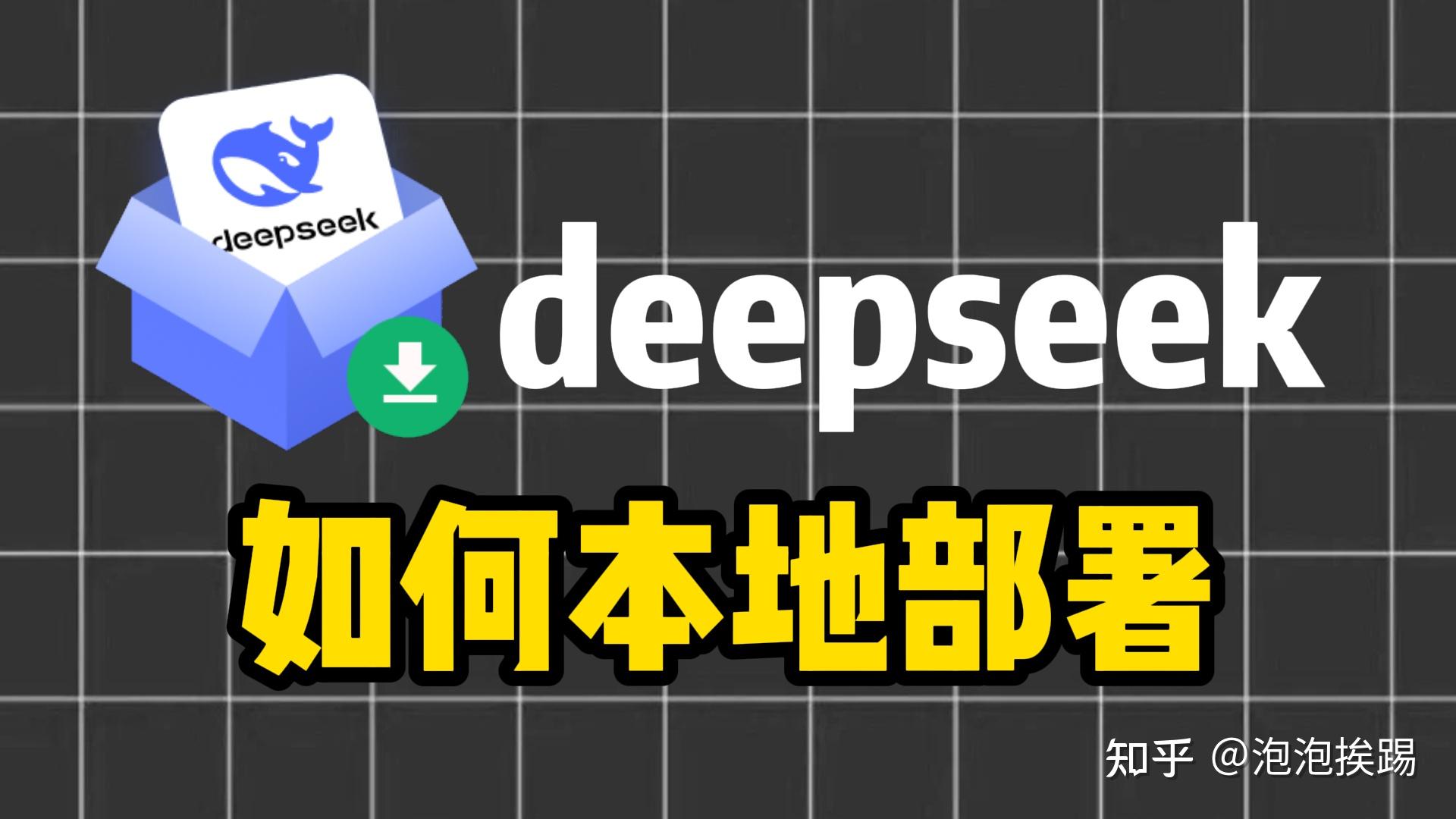 deepseek