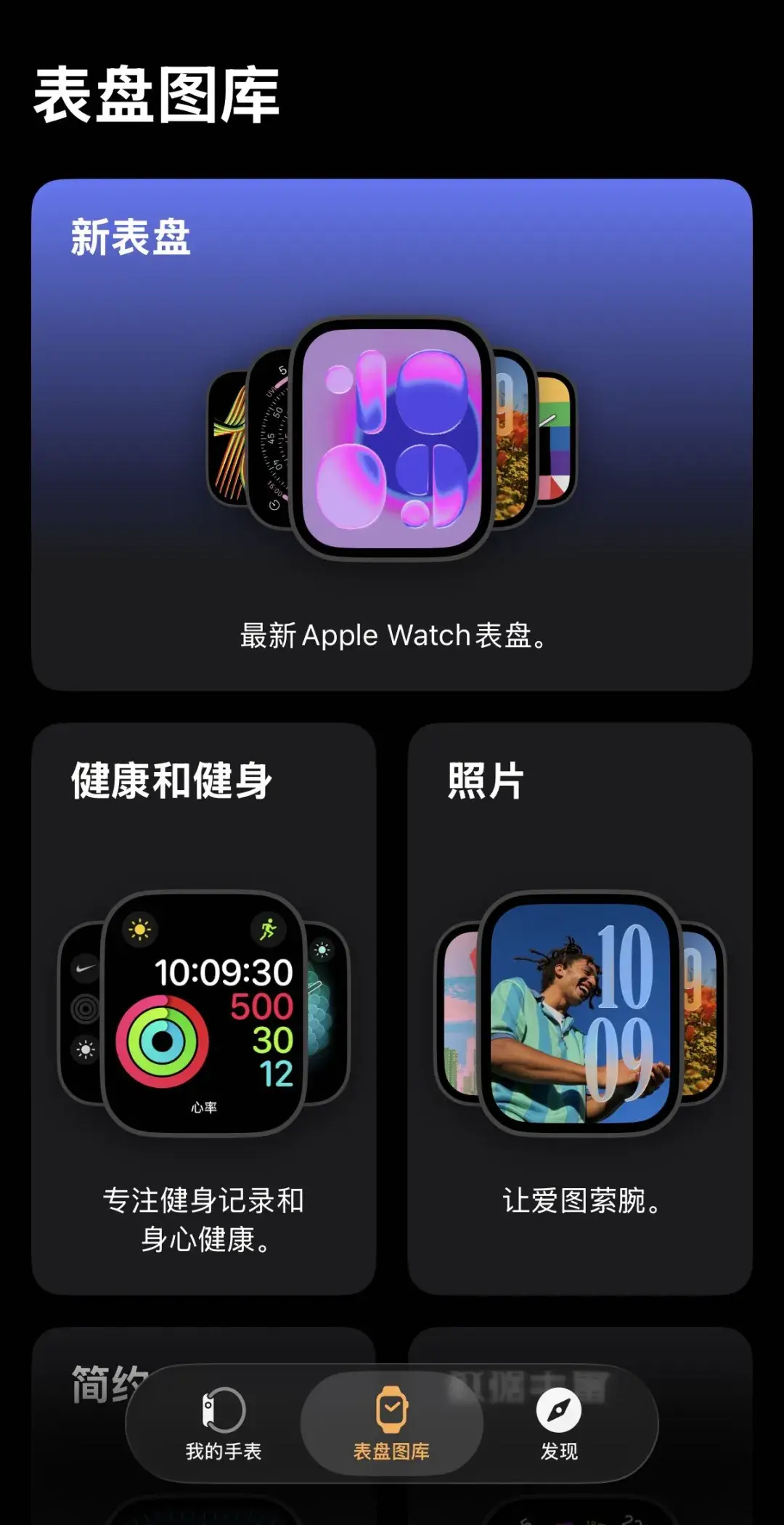 Apple Watch 大变样!watchOS 26 4个新功能好用
