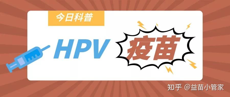 預約澳門9價hpv疫苗流程與注意事項香港疫苗網