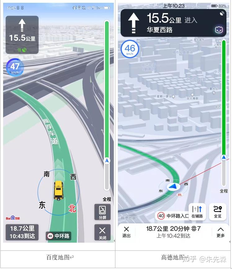 百度高德对比车道级地图更贴近于真实驾车的场景,百度增加了龙门架