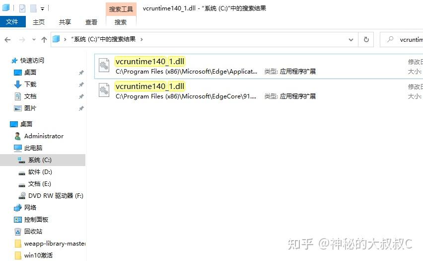 vcruntime140 1 dll vcruntime140 1 dll 