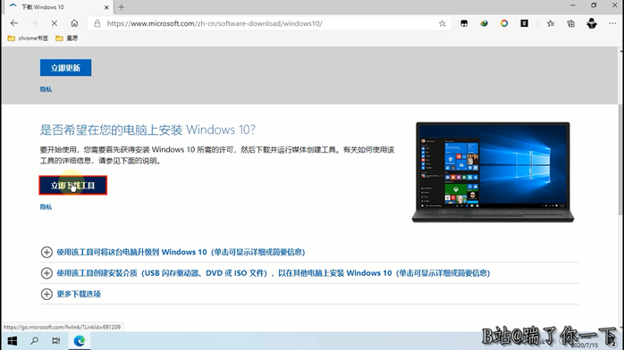 电脑怎么装系统win10专业版 v2-7d7a0ad905e5ee2f81764566136436a3_r.jpg
