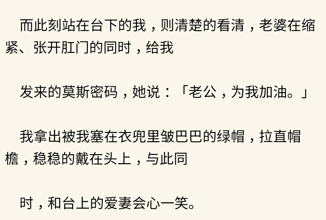 刑警娇妻里,不得不说,这真是一本"春天来了,绿回大地"的小说 女主和