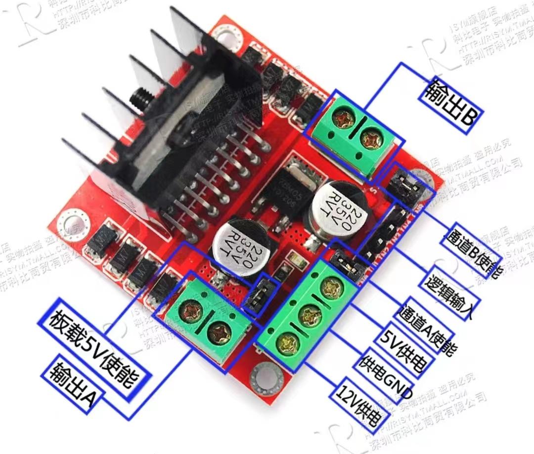 l298n引脚图和说明图片