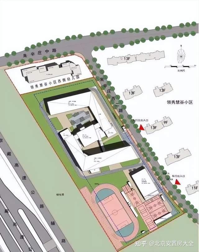 昌平这所新建的九年一贯制学校计划9月投用! - 知乎