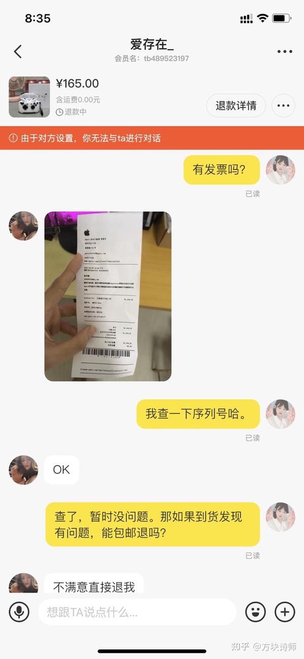 在闲鱼上买耳机被骗了，努力维权中 知乎 3520