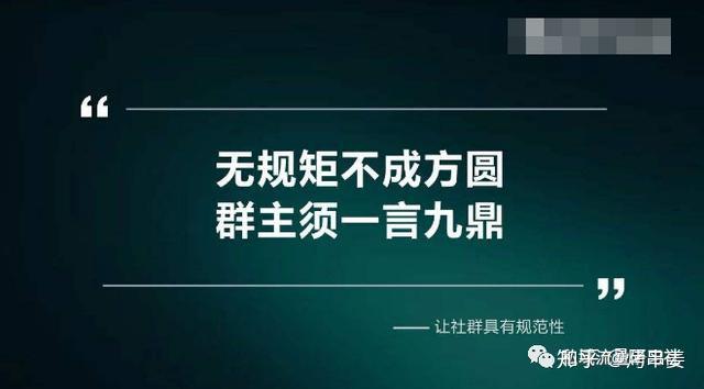 自觉遵守群规的图片图片